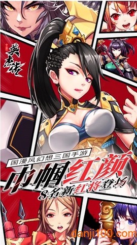 富甲英杰传图1