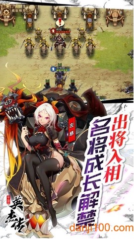 富甲英杰传图3