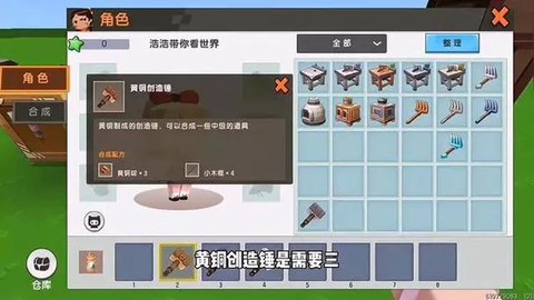 迷你世界收藏有什么用
