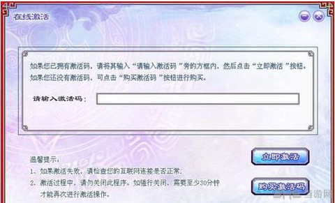 仙剑奇侠传5如何激活[图1]