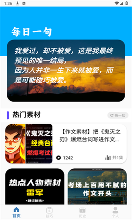 作文辅导大全图1