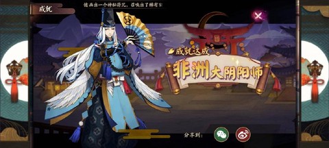 阴阳师月见黑有什么用[图1]