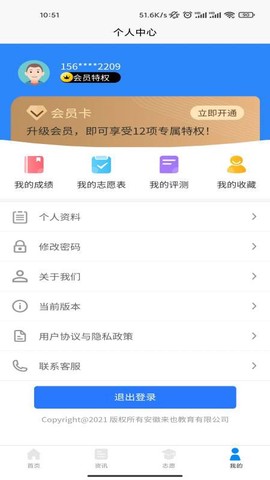 高考志愿魔方图3