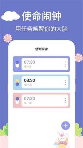 悬浮时钟助手[图1]