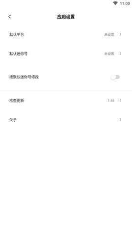 迷你小助手图1