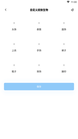 迷你小助手图2