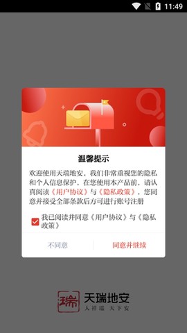 天瑞地安[图3]