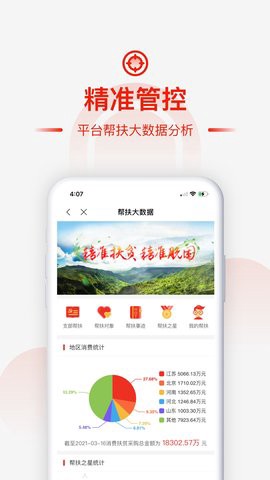 慧农帮[图1]