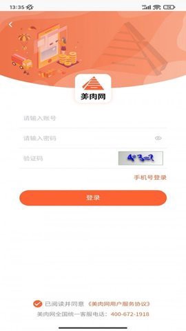 美肉商城图1