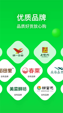 美肉商城图2