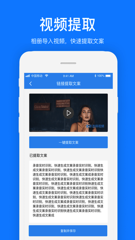 文案提取神器图2
