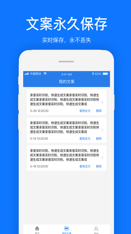 文案提取神器图3