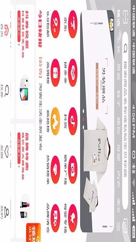 淘客生活图3