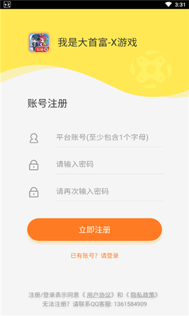 我是大首富-X游戏图1