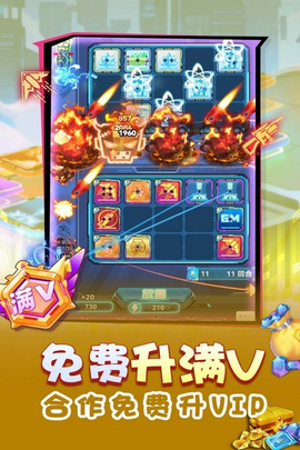 无限冲击图2
