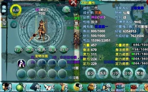 大话西游花妖怎么加点[图1]