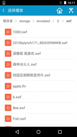 网极SWF播放器图1