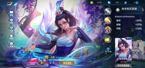 英魂之刃手游什么英雄[图1]