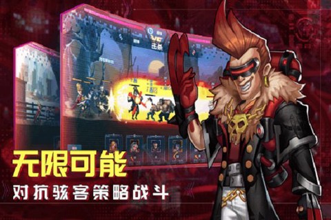 骇客猎手图2
