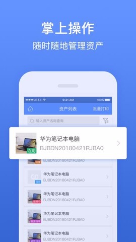 精臣固定资产图1