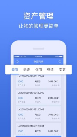精臣固定资产图3