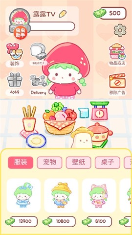 糖葫芦达人便利店图3