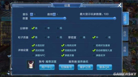 倩女幽魂如何切换账号[图1]