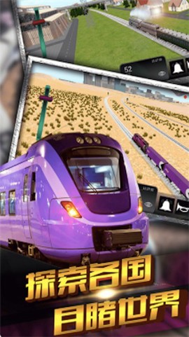 3D城市火车驾驶模拟器[图1]