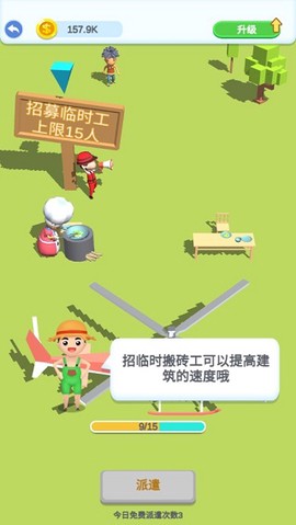疯狂搬砖[图3]