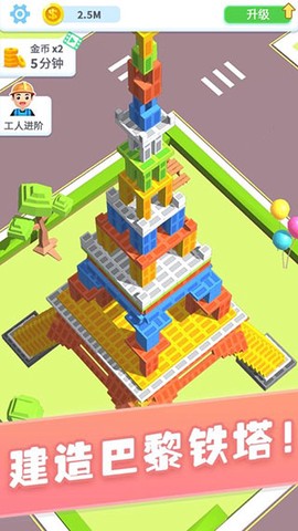 疯狂搬砖图3