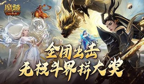 魔域口袋版宝藏怎么挖[图2]