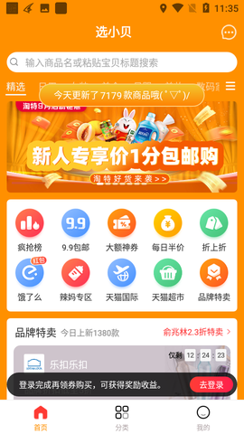 选小贝图2