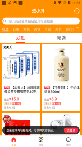 选小贝图3
