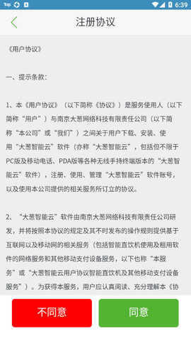 诚善智能云图1