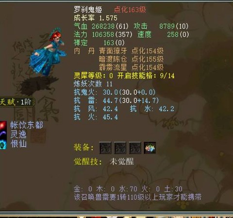 大话西游2地府怎么去