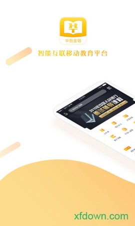 华图金融图1