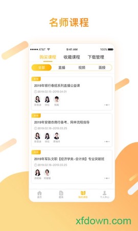 华图金融图2