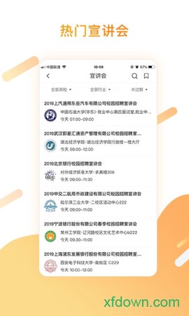 华图金融图3