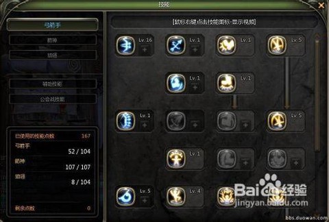 龙之谷狙翎堆什么属性[图1]