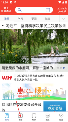 掌上乌鲁木齐[图3]