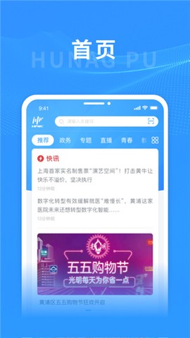 掌上乌鲁木齐图3