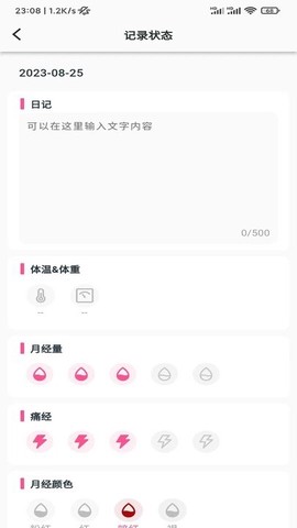 小月日记图2