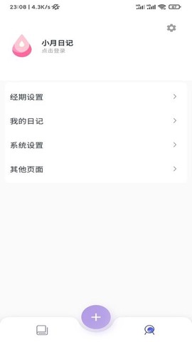 小月日记图3