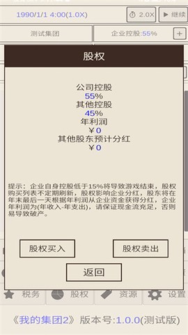 我的集团2[图1]