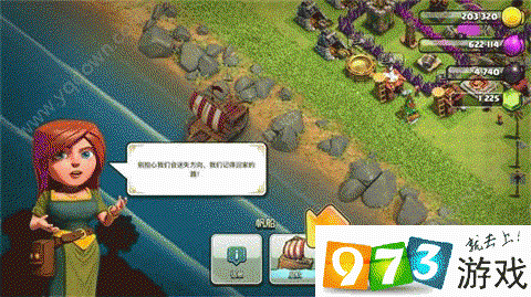 部落冲突新世界怎么玩[图2]