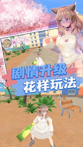 初中女孩冲冲冲图2