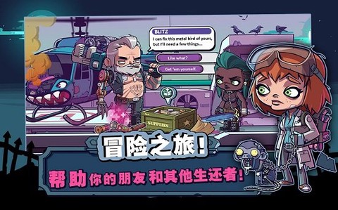僵尸特攻队图3