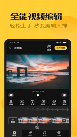 爱编辑视频师图1