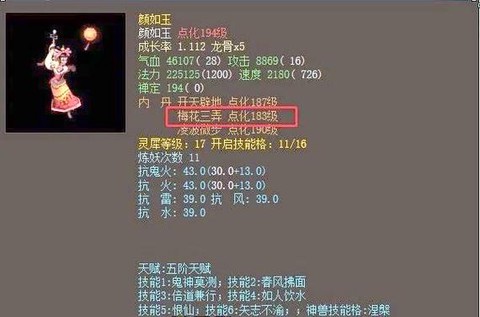 大话西游2内丹怎么得