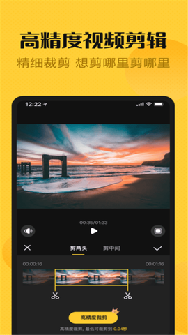 爱编辑视频师图3